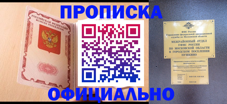 миграционный учет в Сорске