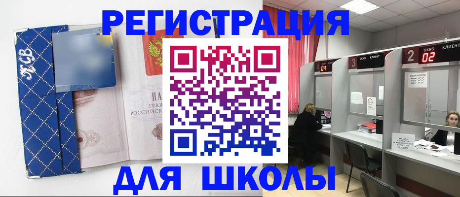 временная регистрация 2025 в Сорске
