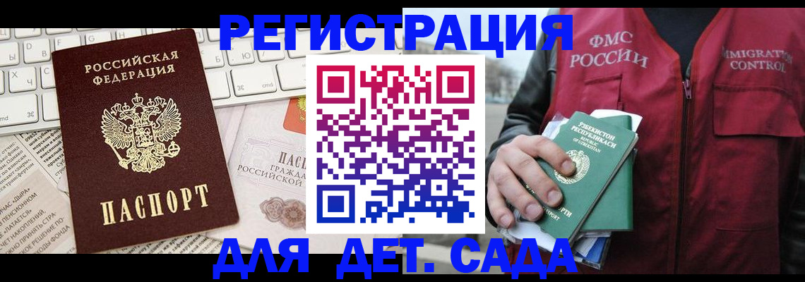 прописка в Сорске